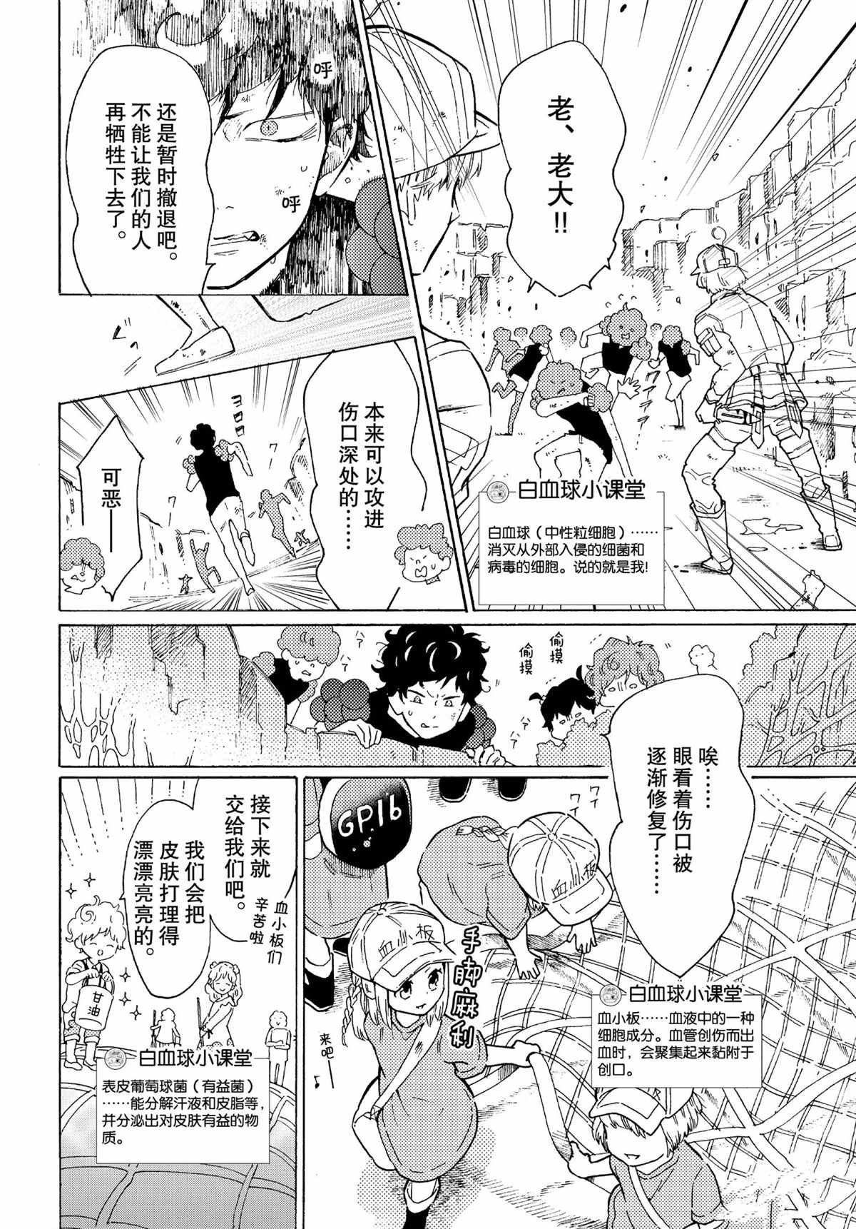 第52话 试看版