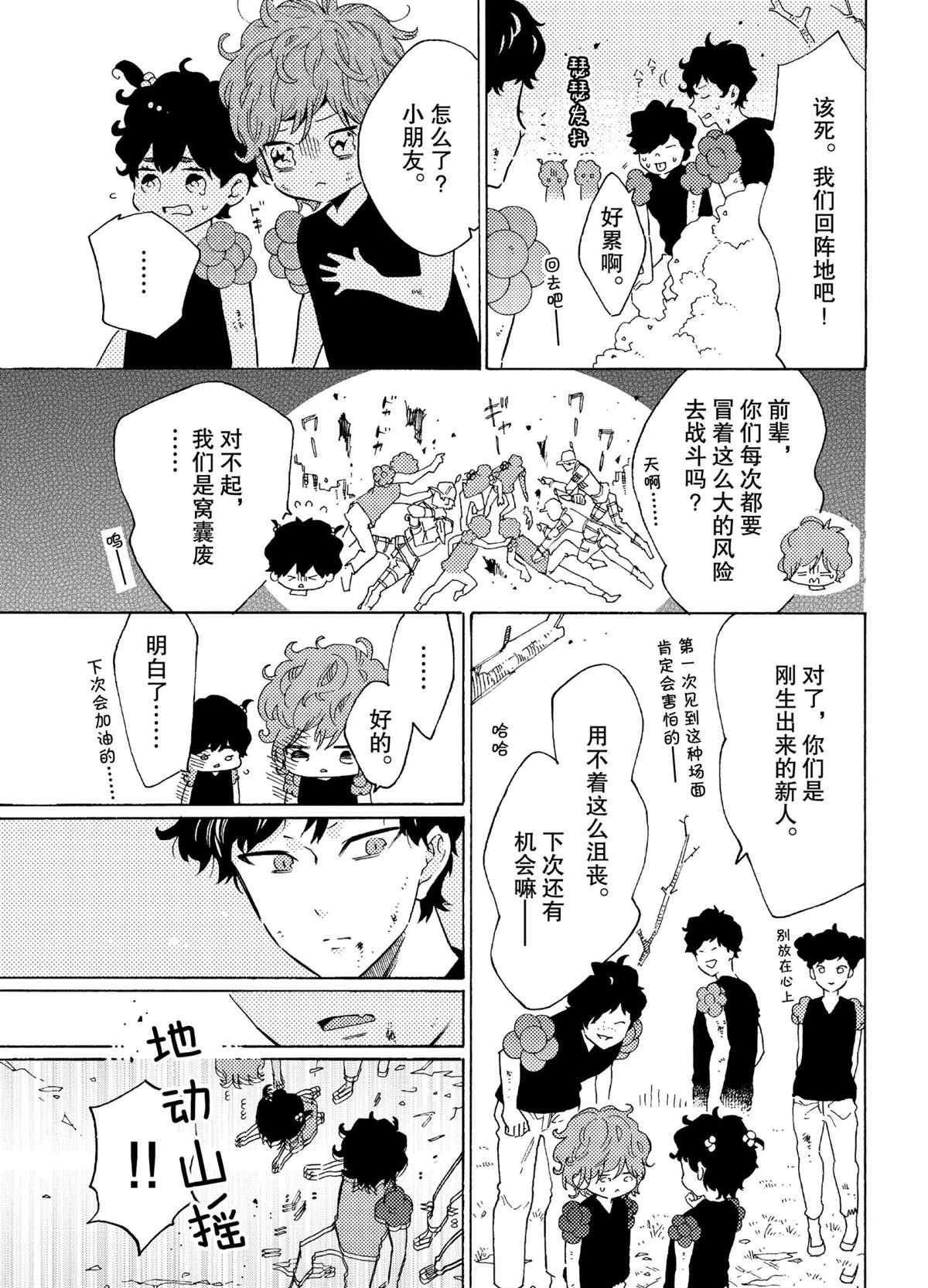 第52话 试看版