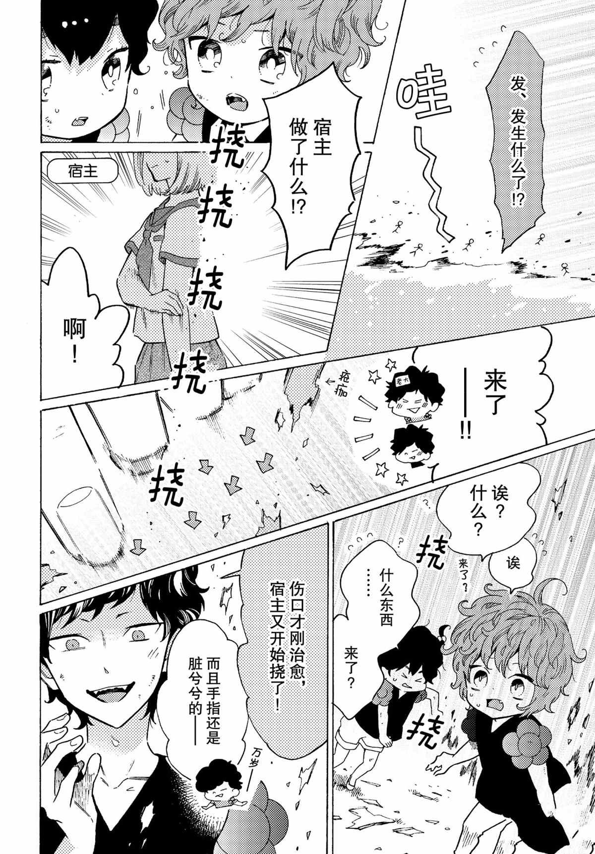 第52话 试看版