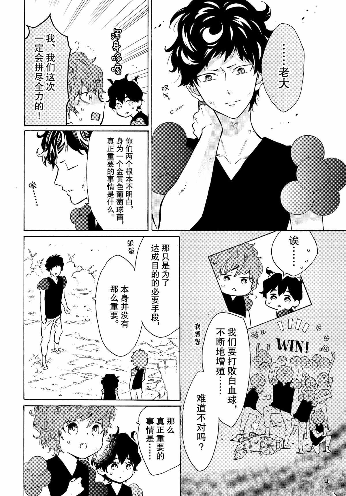 第52话 试看版