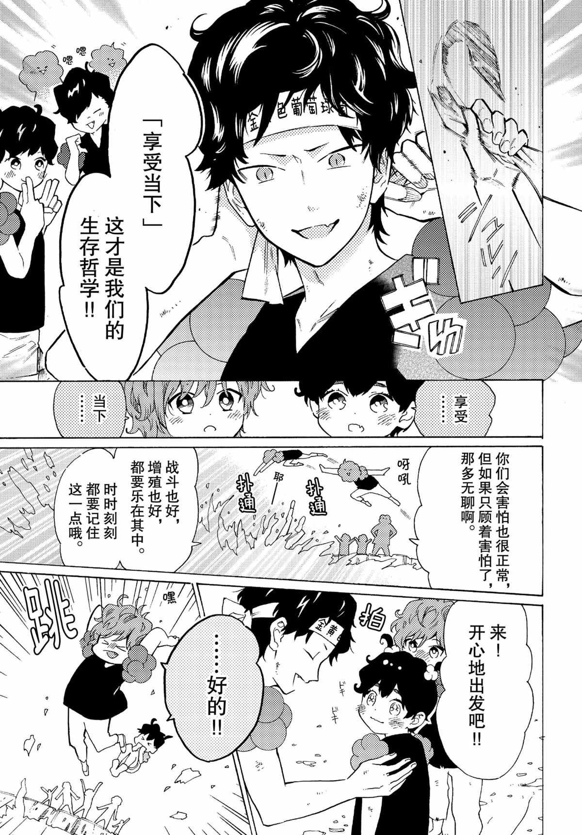 第52话 试看版