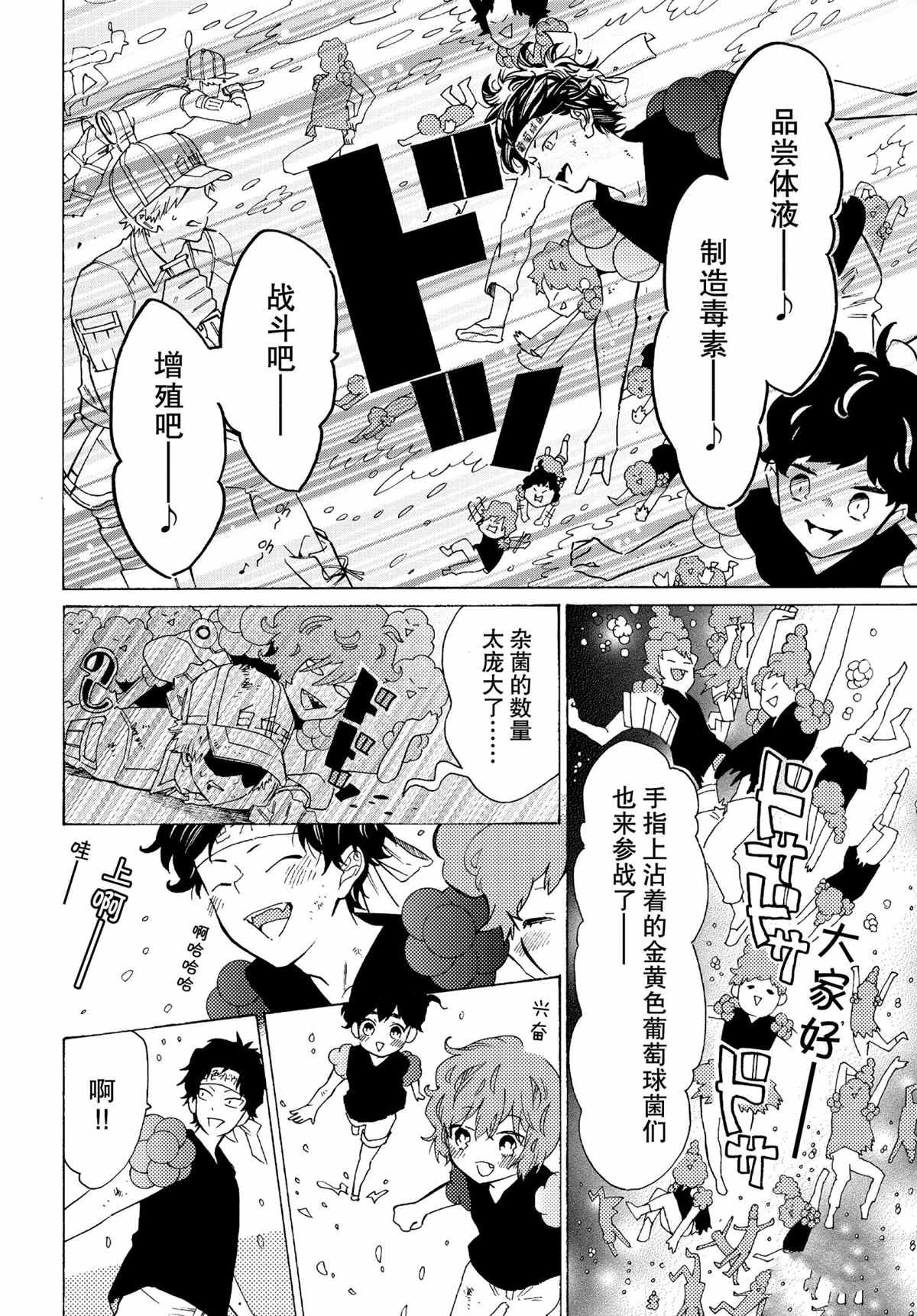 第52话 试看版