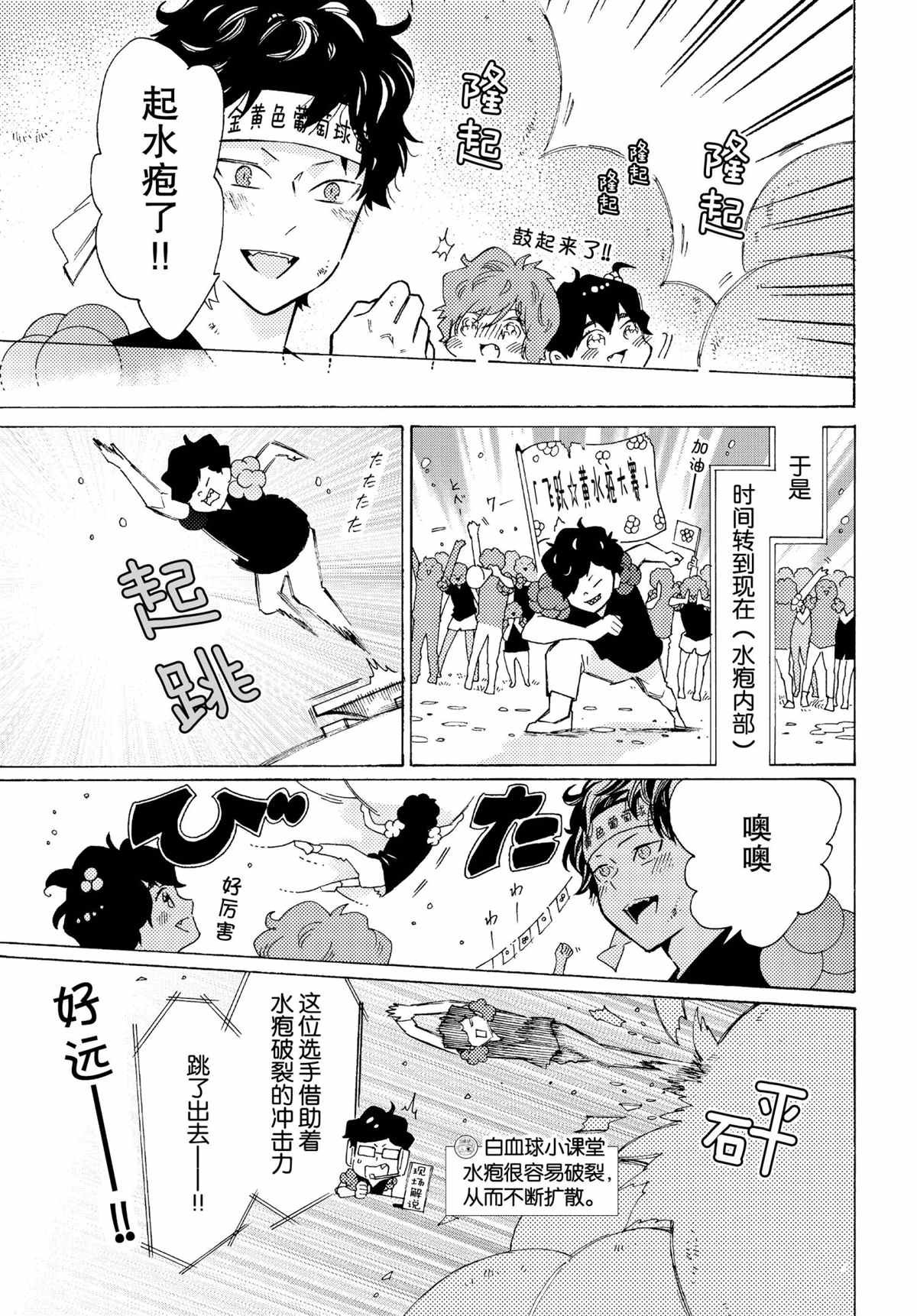 第52话 试看版
