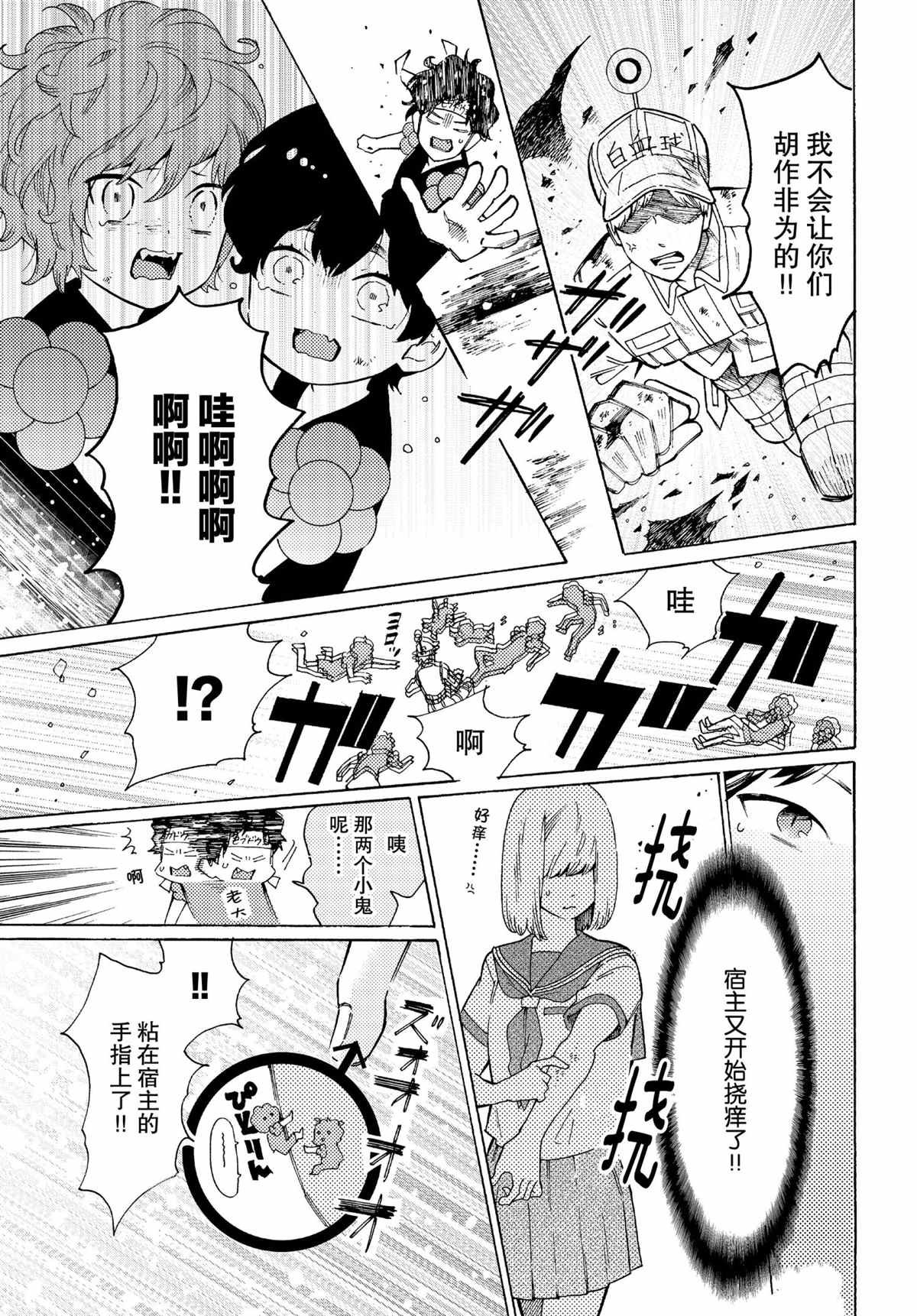 第52话 试看版