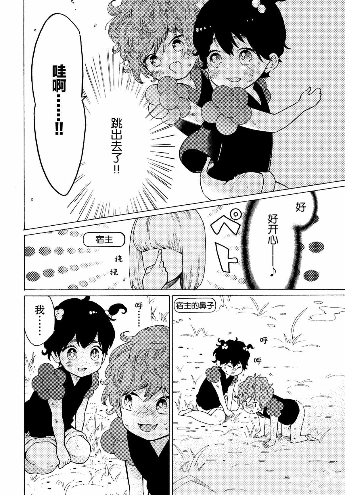 第52话 试看版