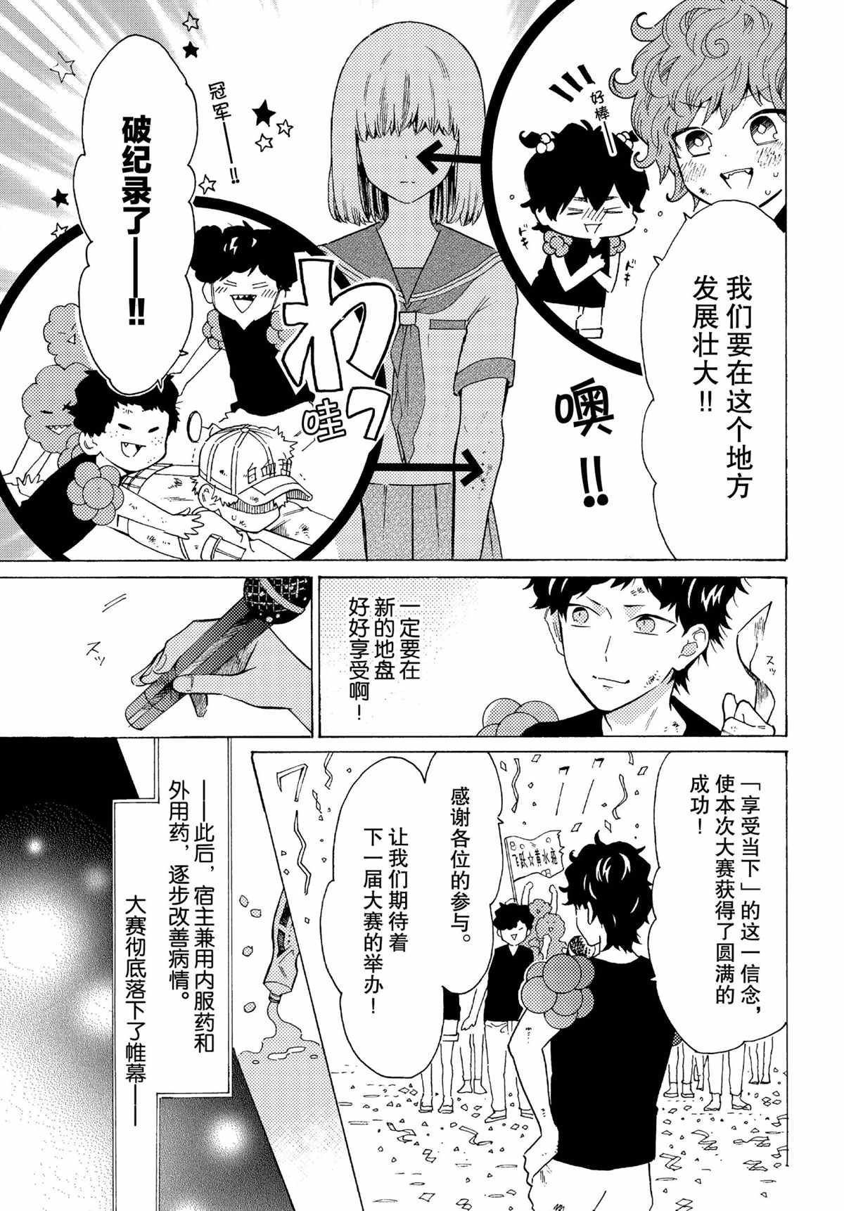 第52话 试看版