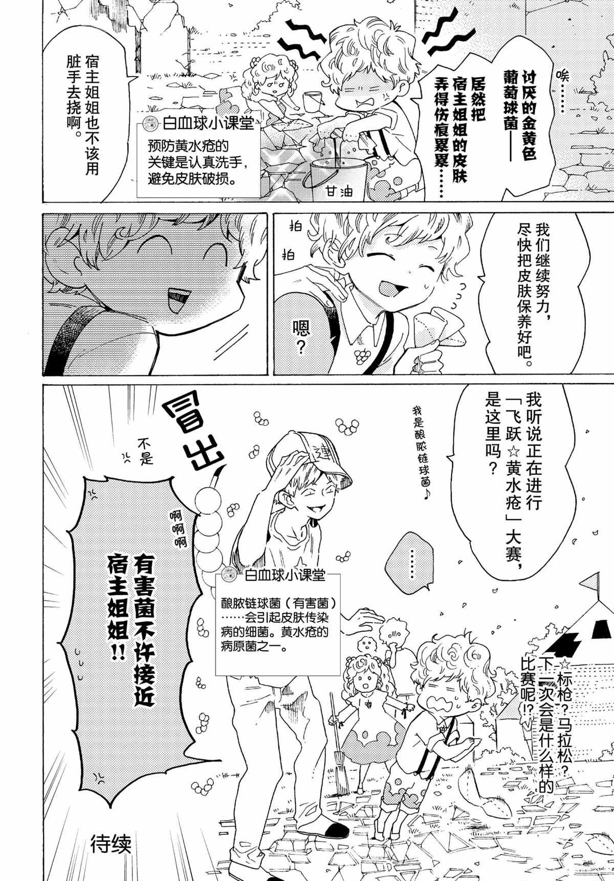 第52话 试看版