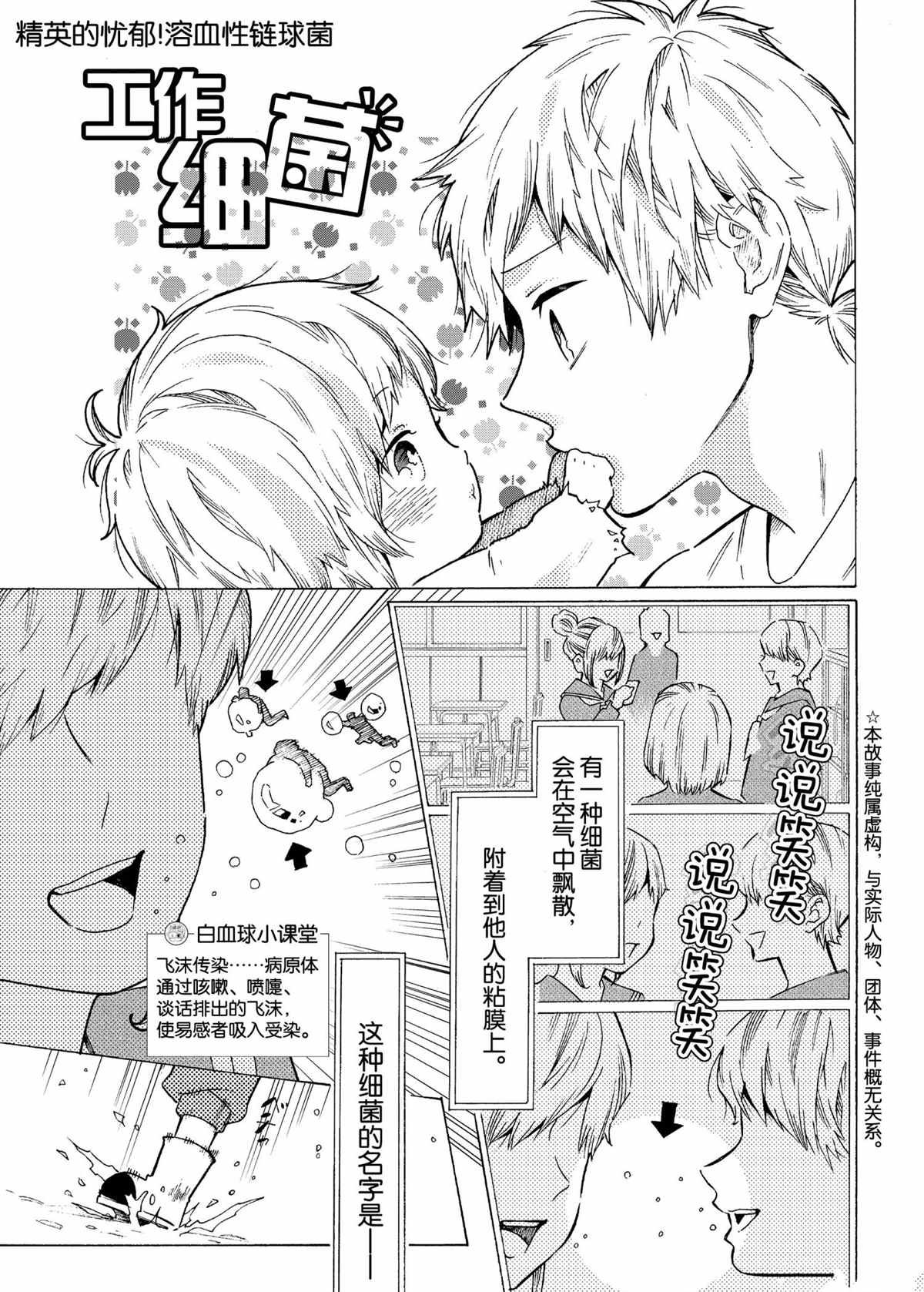 第53话 试看版