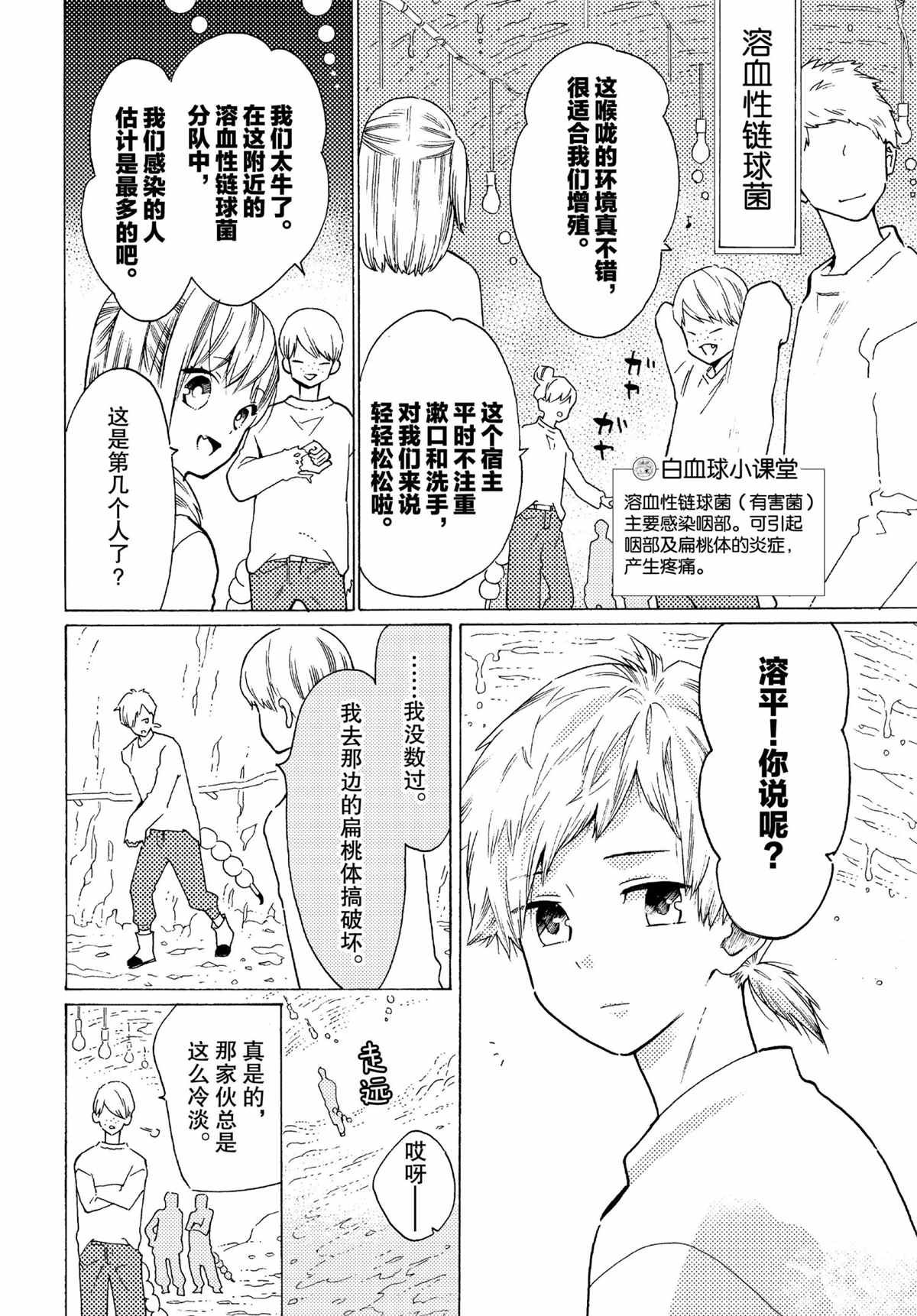 第53话 试看版