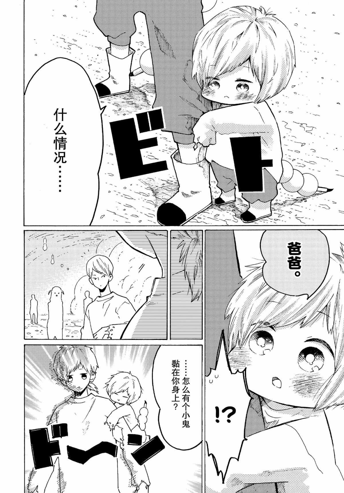 第53话 试看版