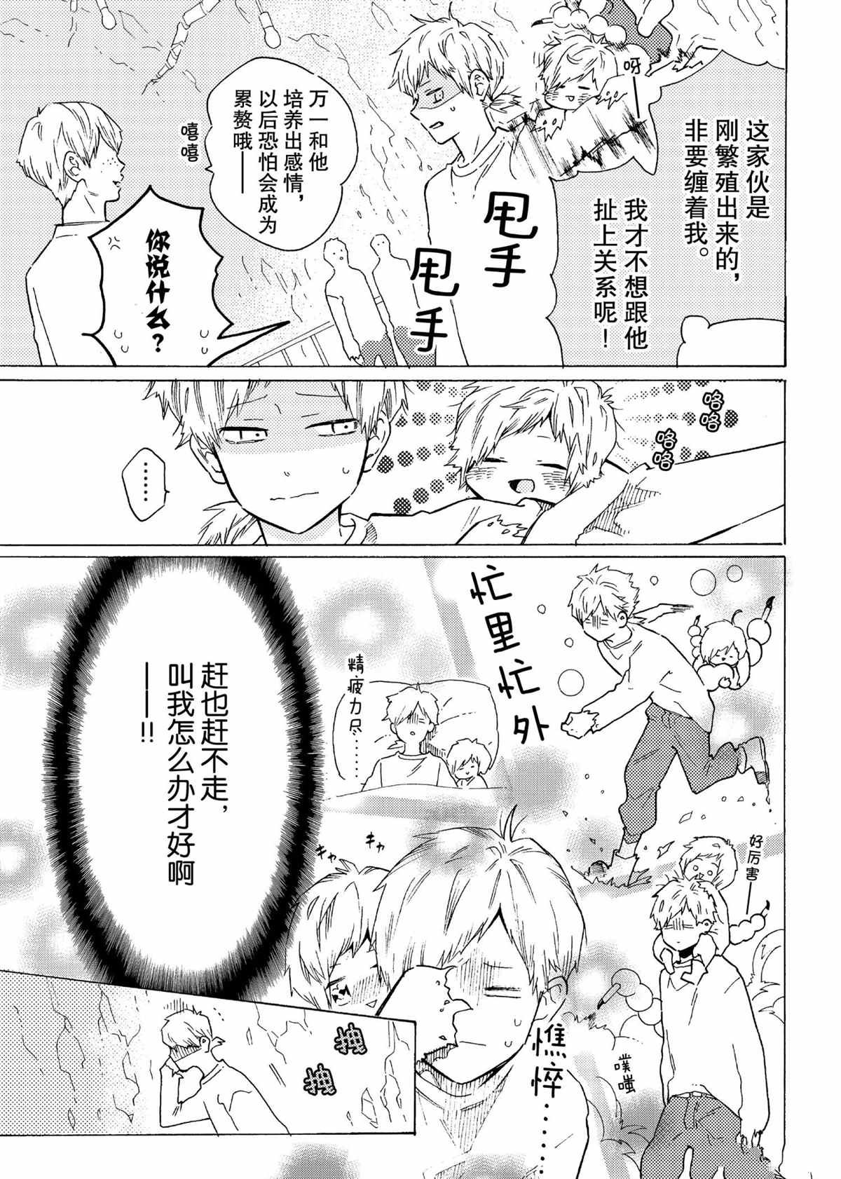 第53话 试看版