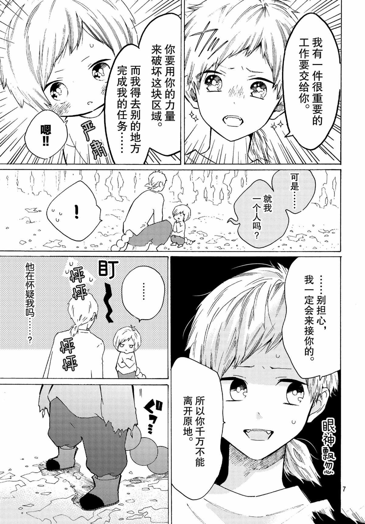 第53话 试看版