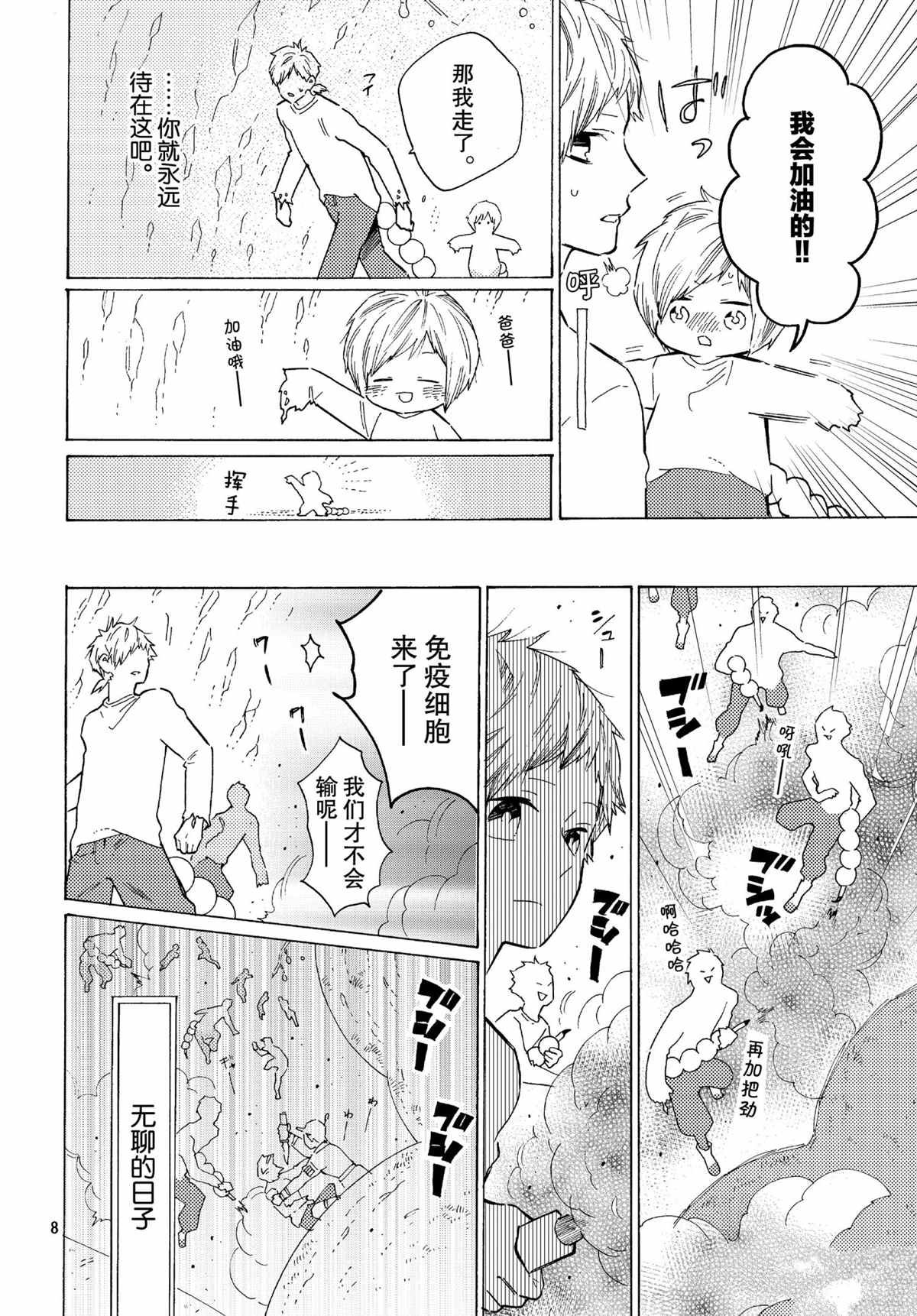 第53话 试看版