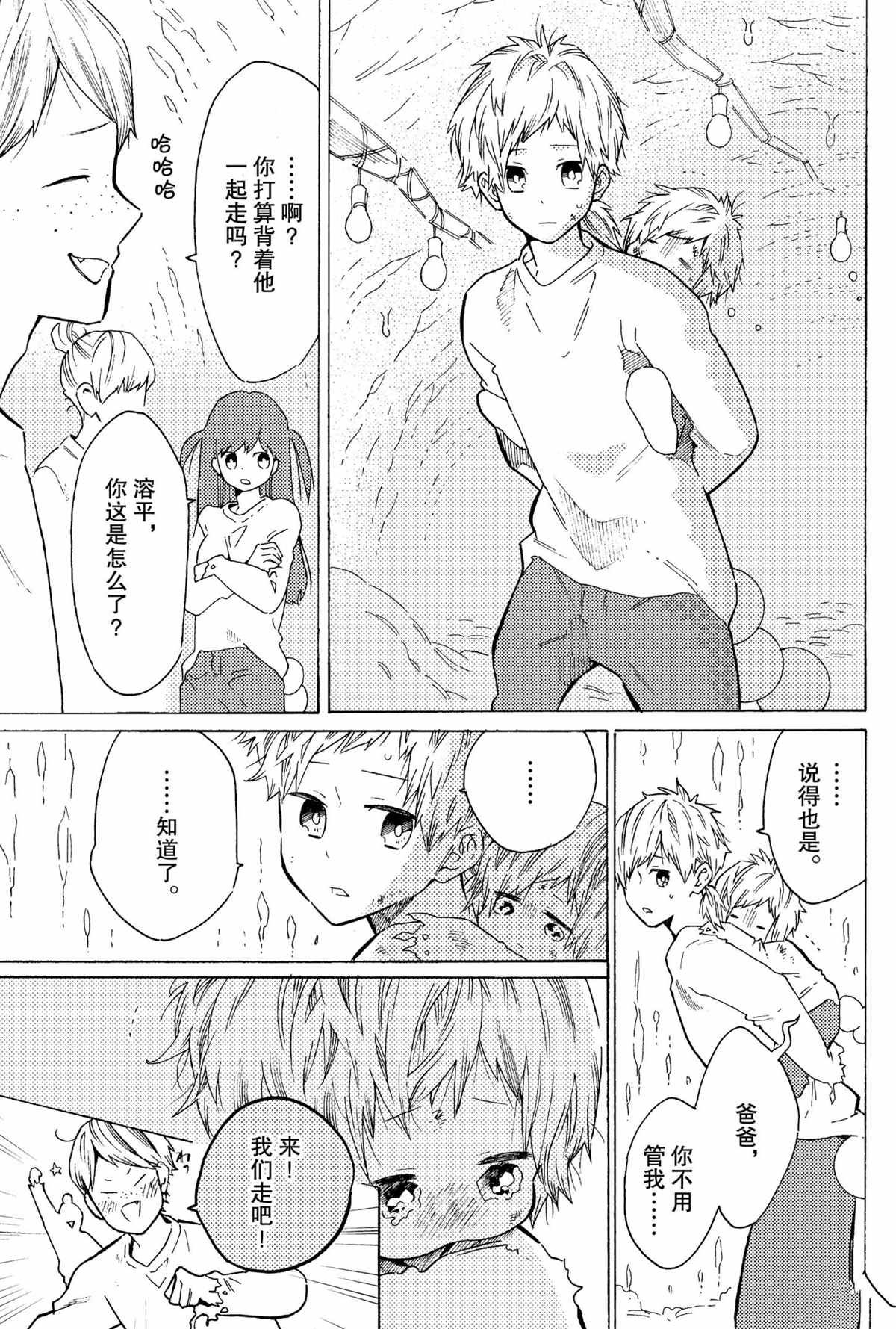 第53话 试看版