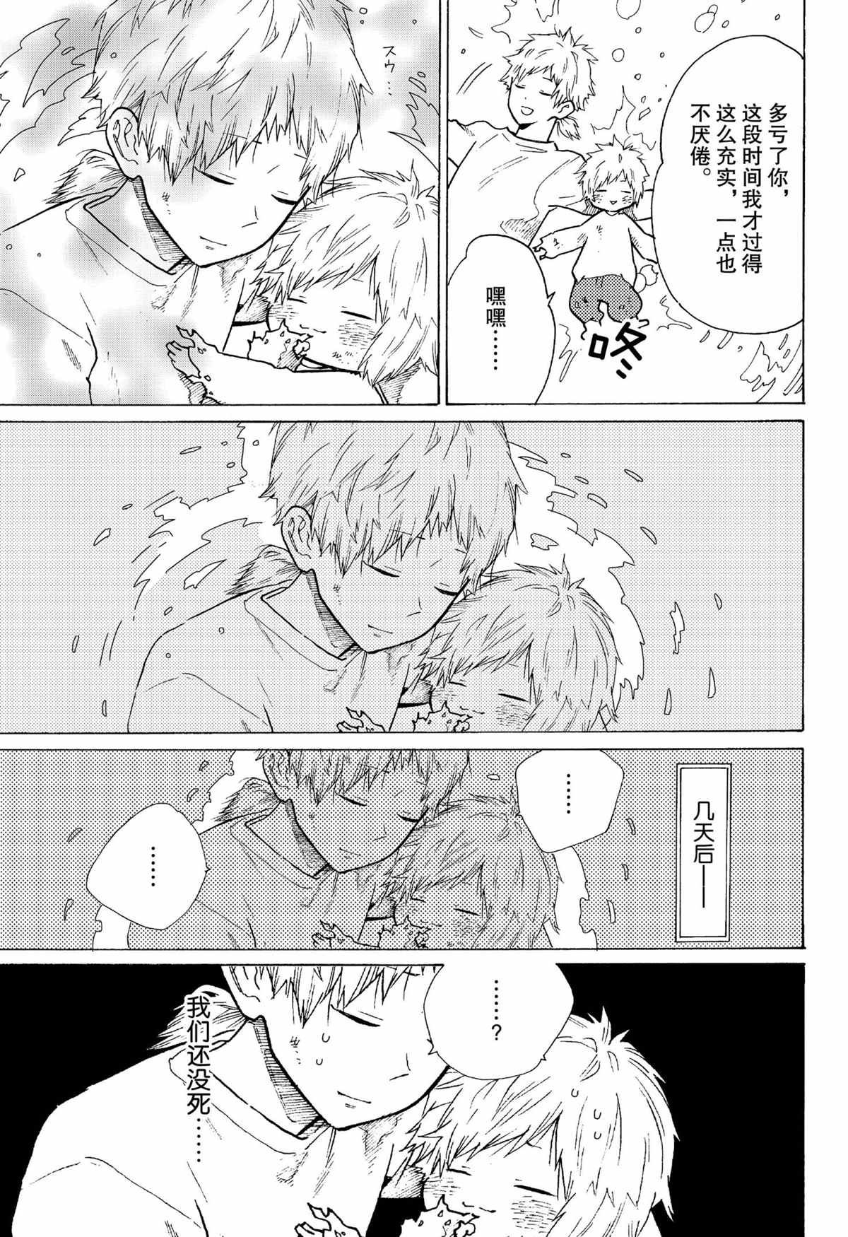 第53话 试看版