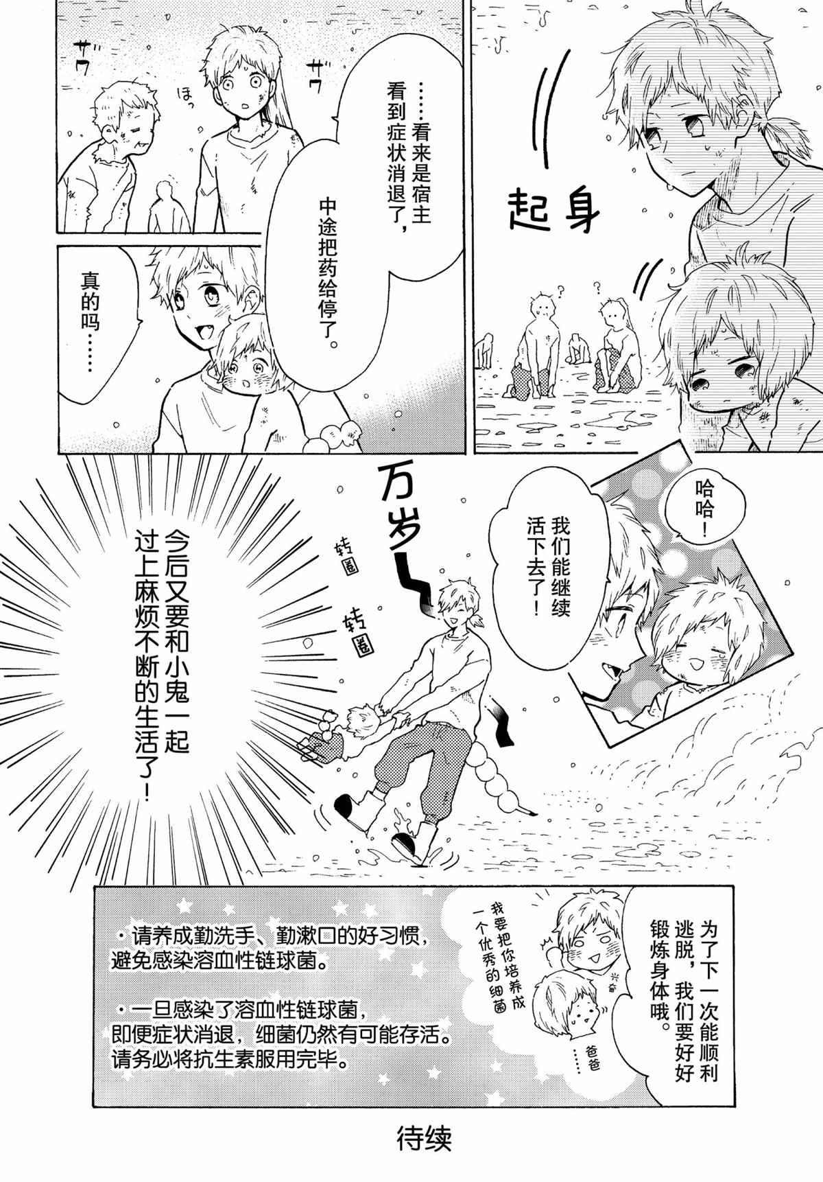 第53话 试看版