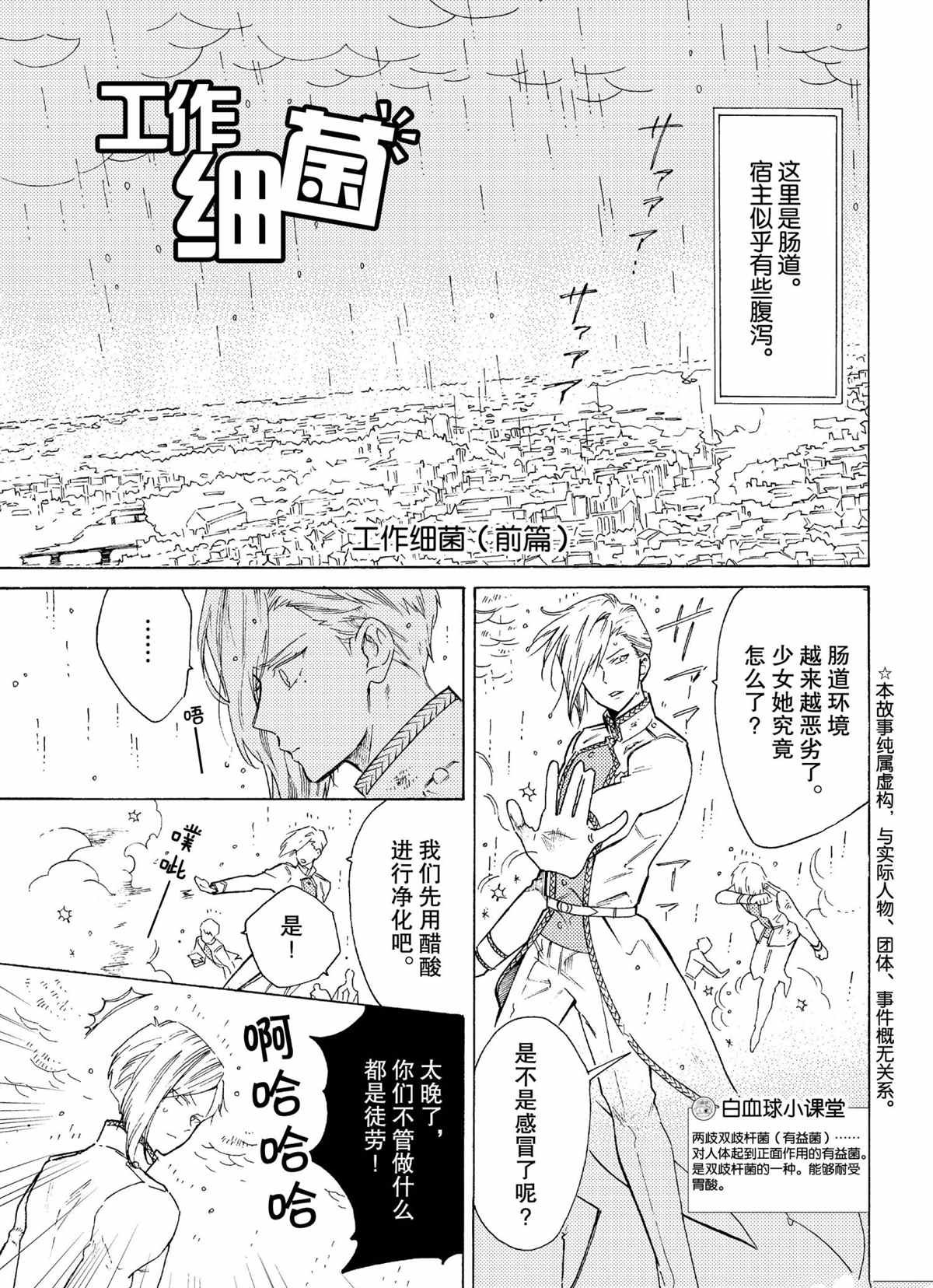 第54话 试看版