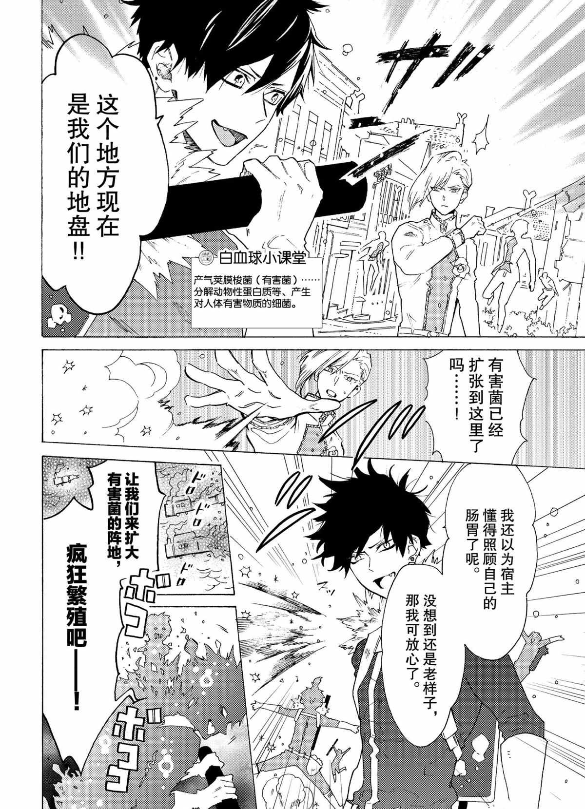 第54话 试看版