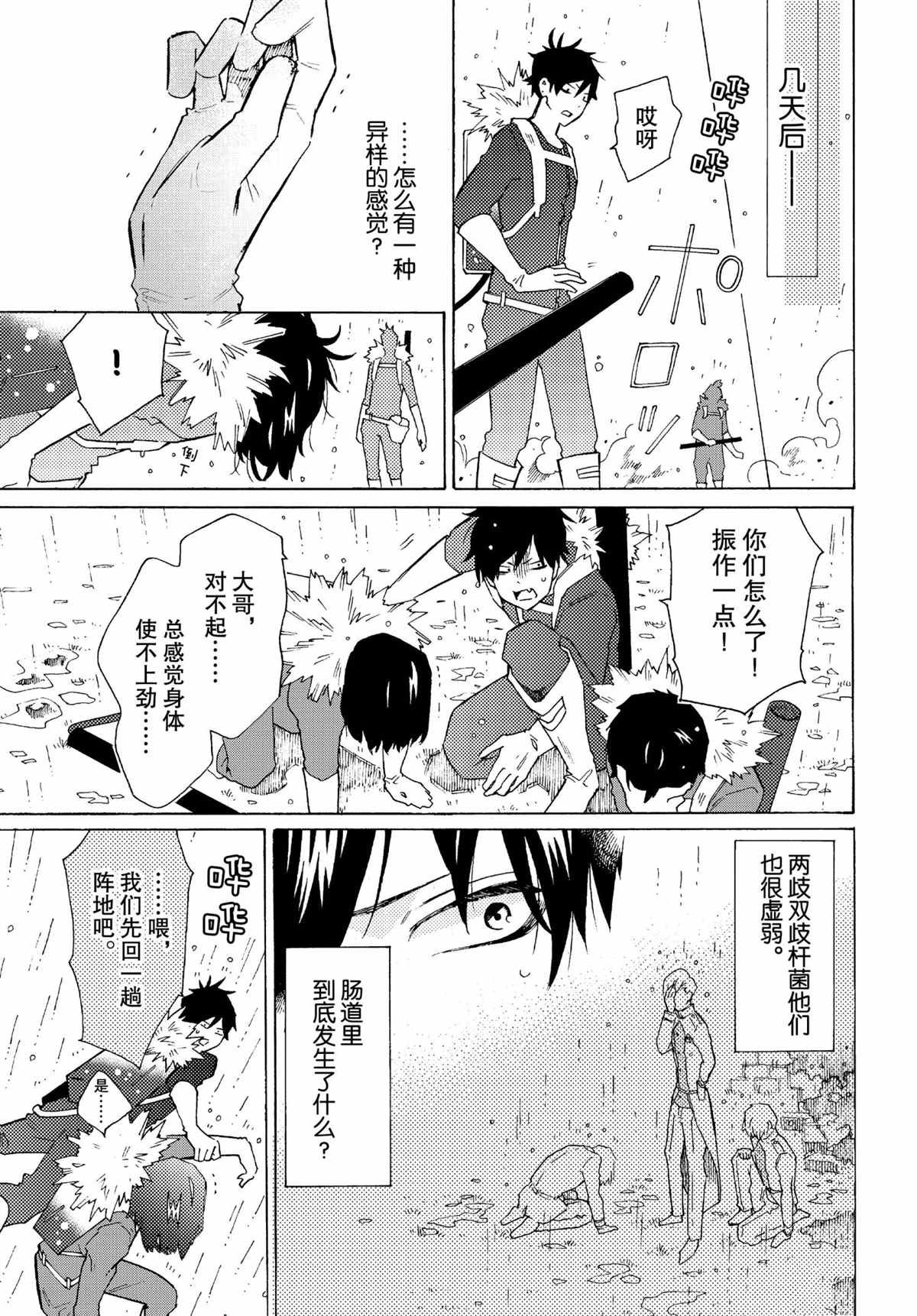 第54话 试看版