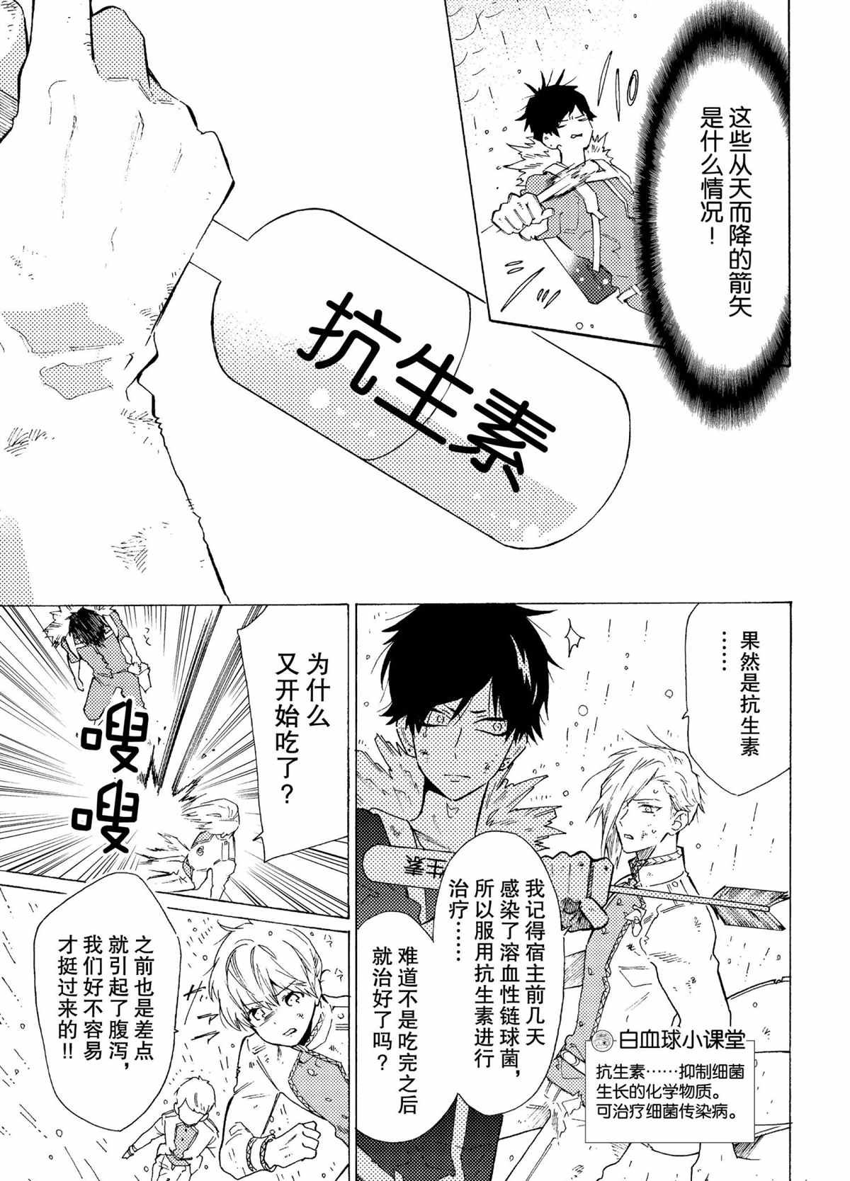 第54话 试看版
