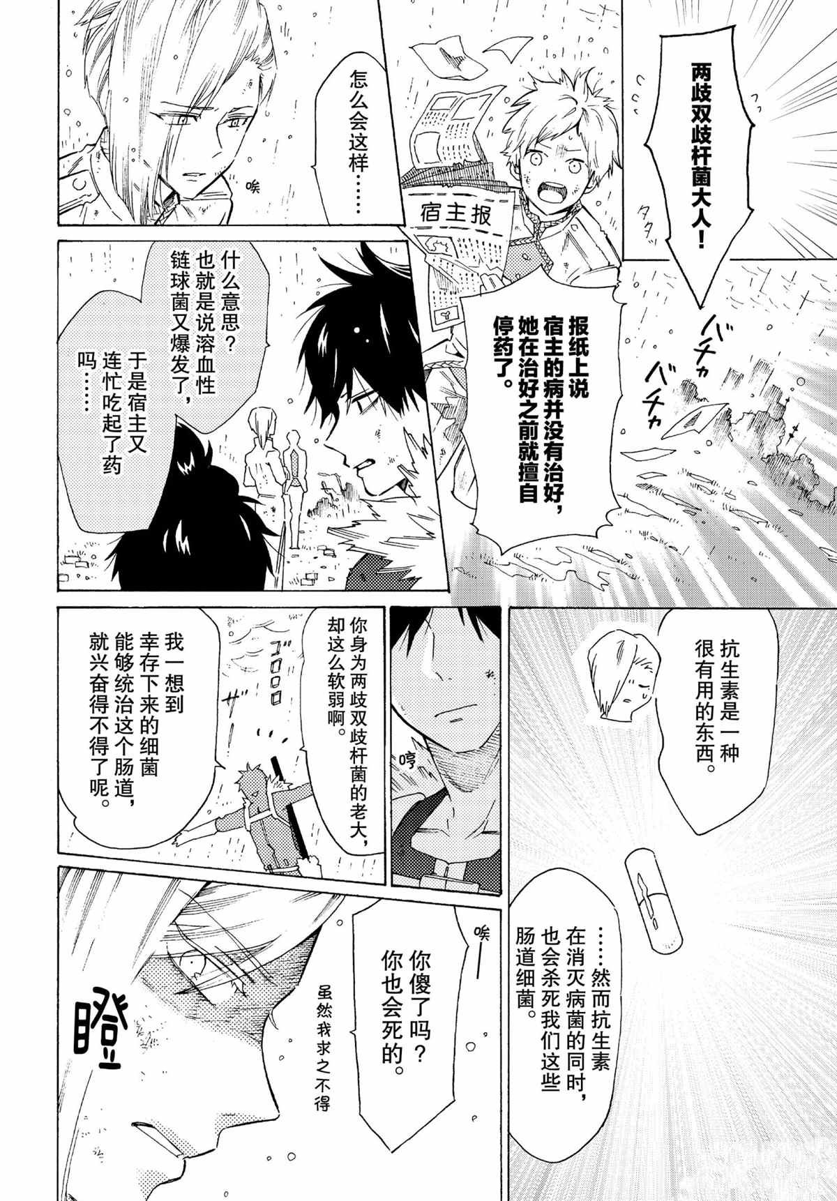 第54话 试看版