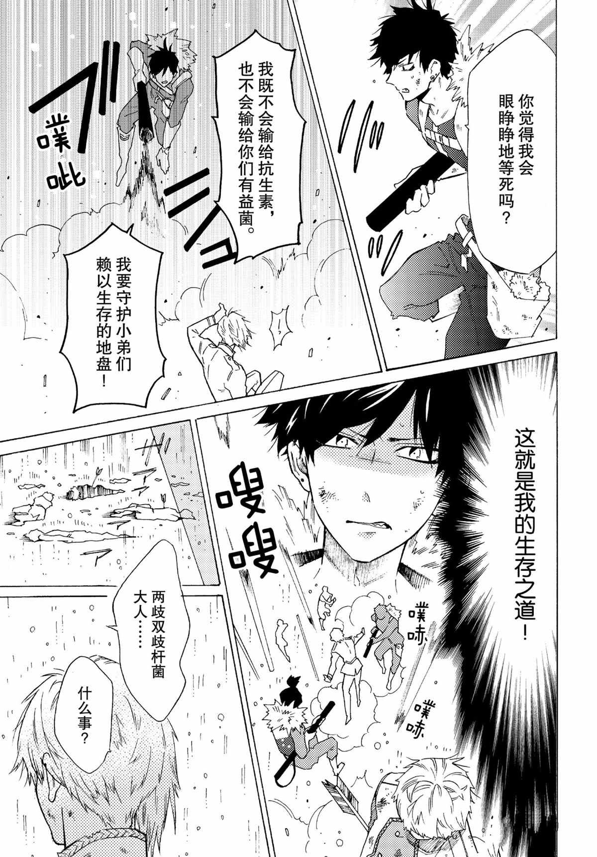 第54话 试看版