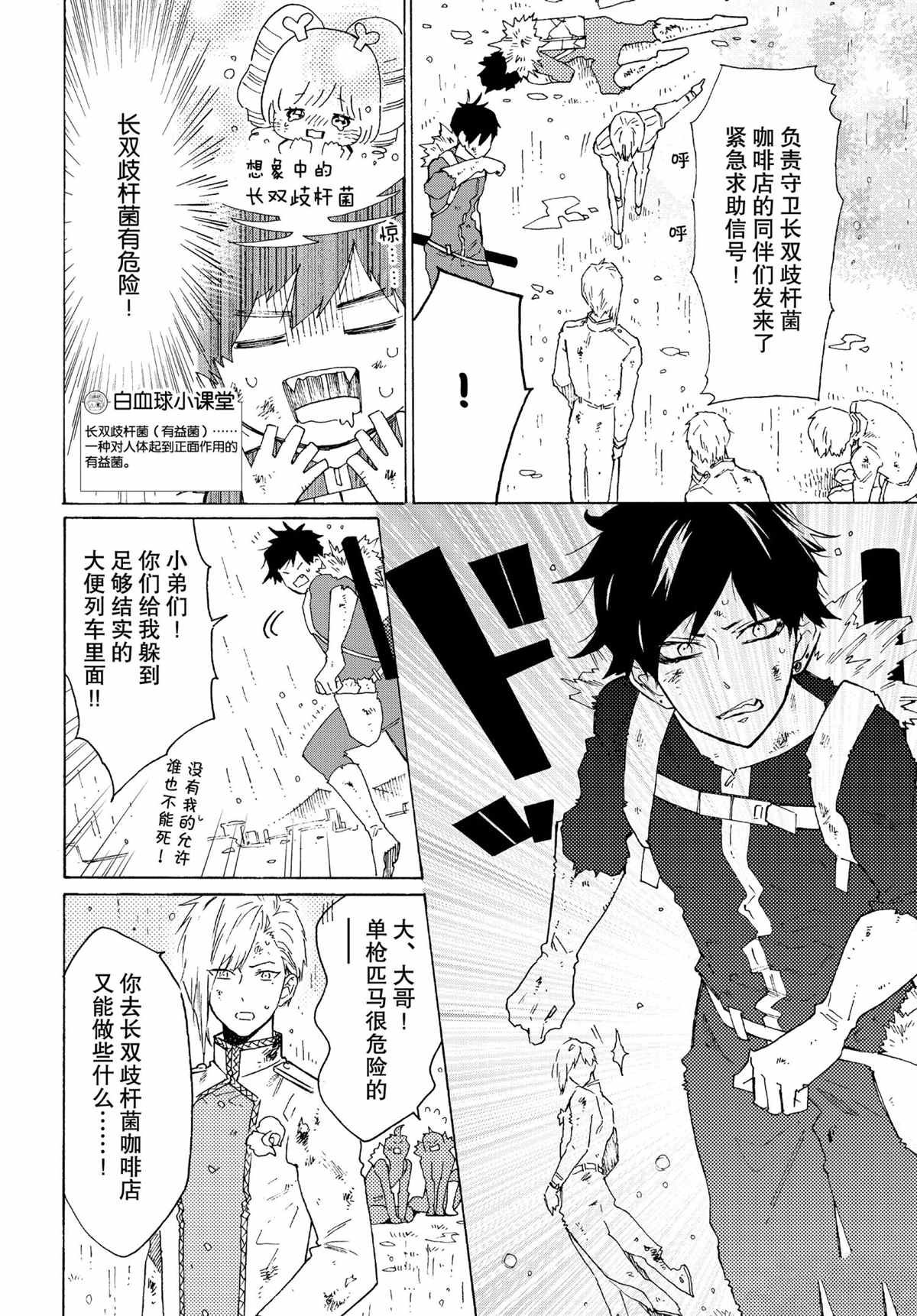 第54话 试看版