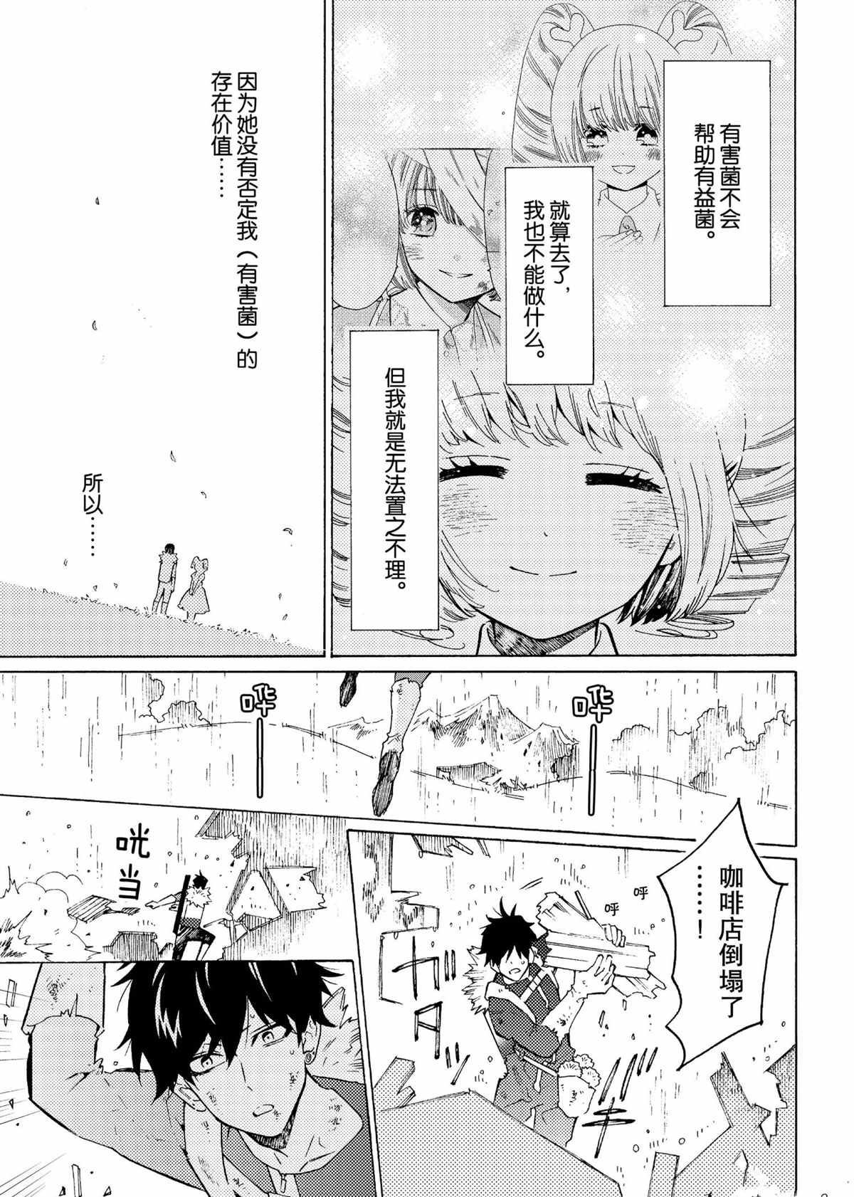 第54话 试看版