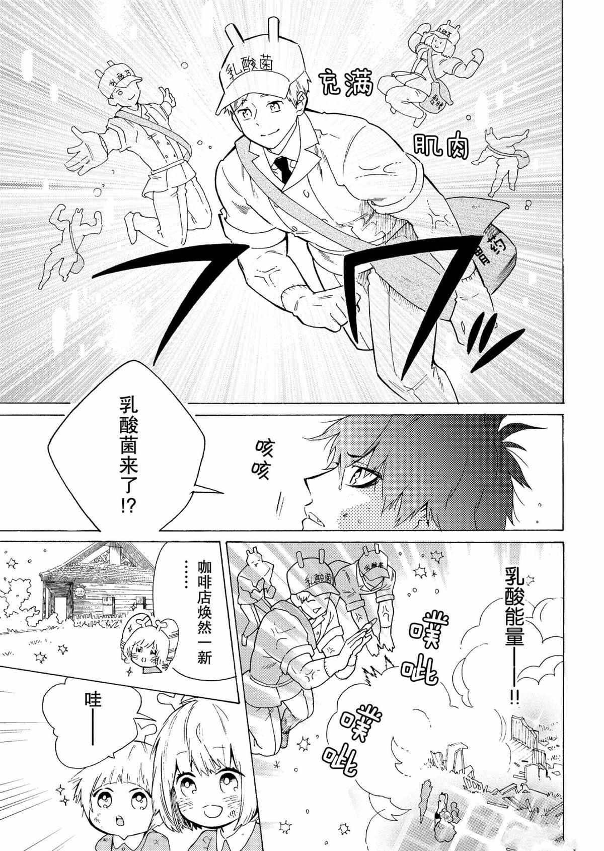第54话 试看版
