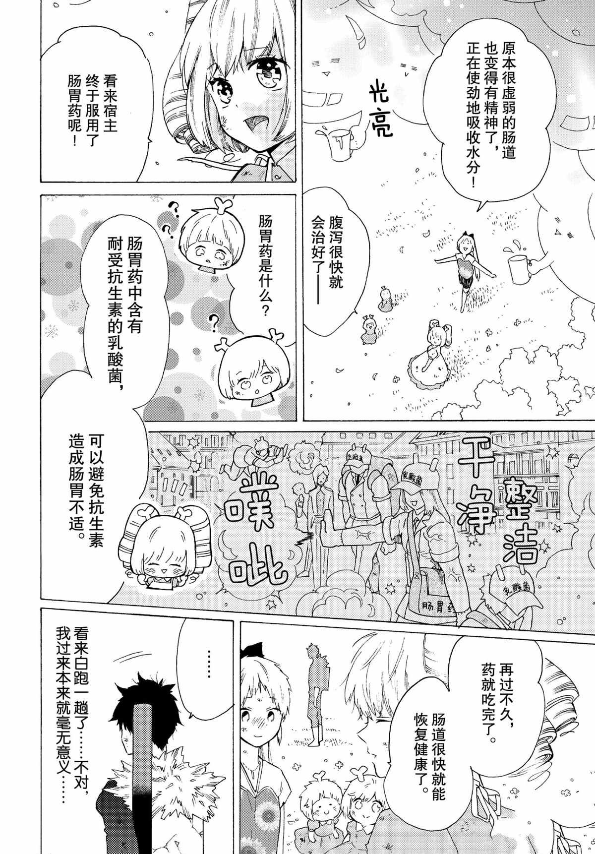 第54话 试看版