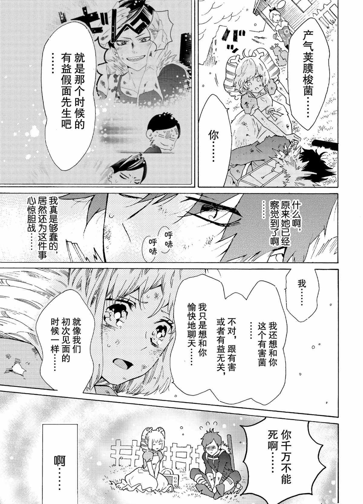 第54话 试看版