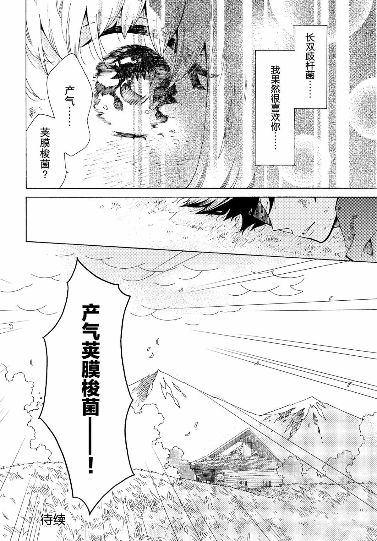 第54话 试看版