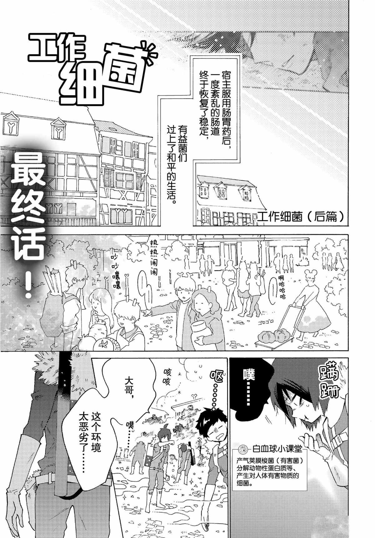 第55话 试看版