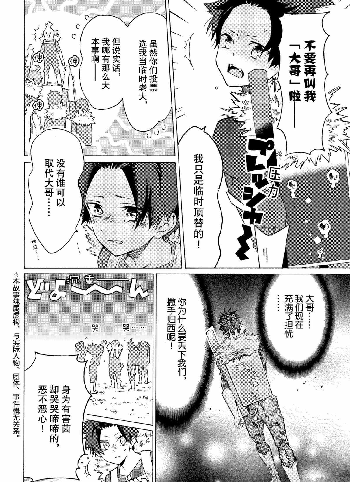 第55话 试看版