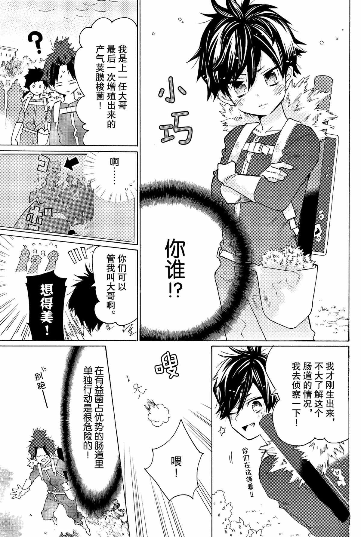 第55话 试看版