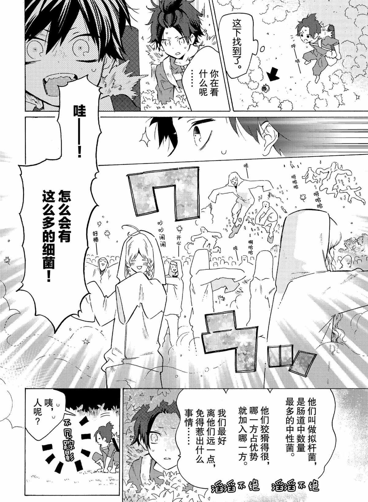 第55话 试看版