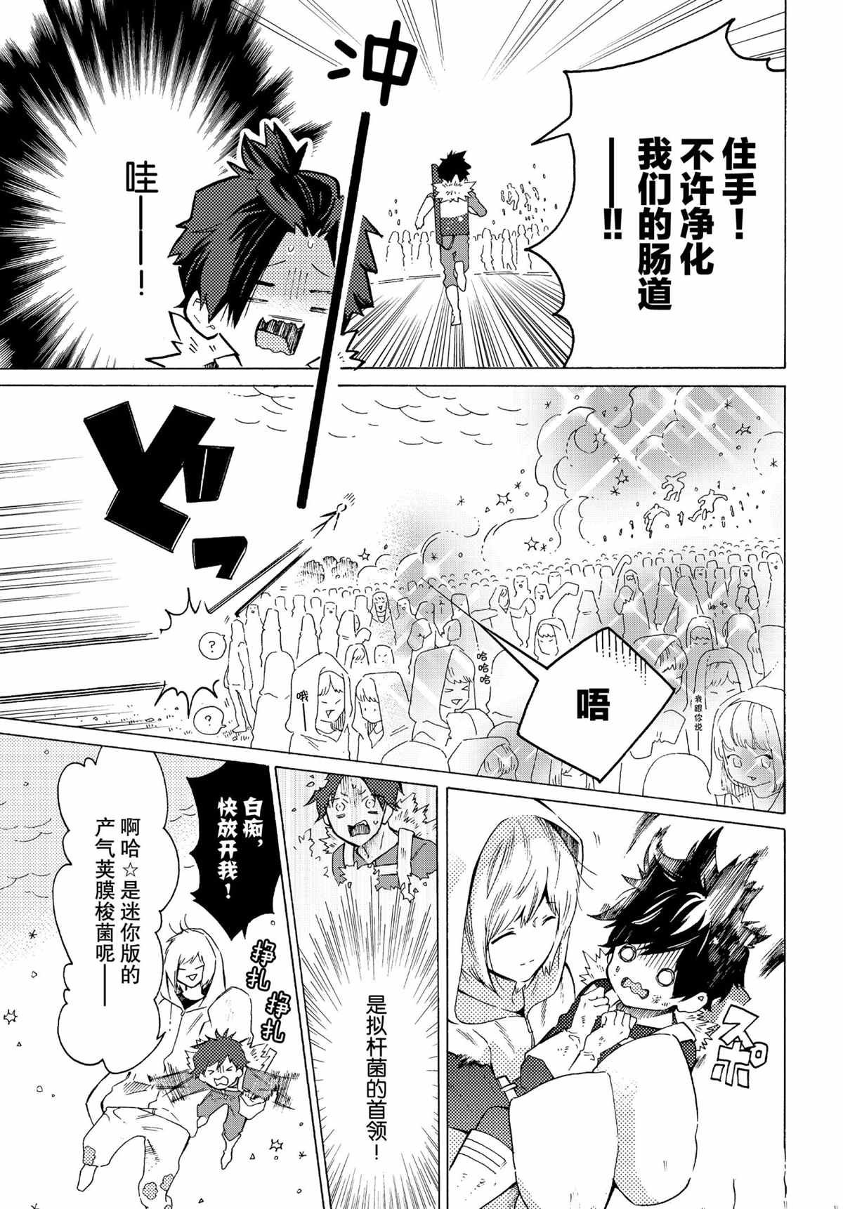 第55话 试看版