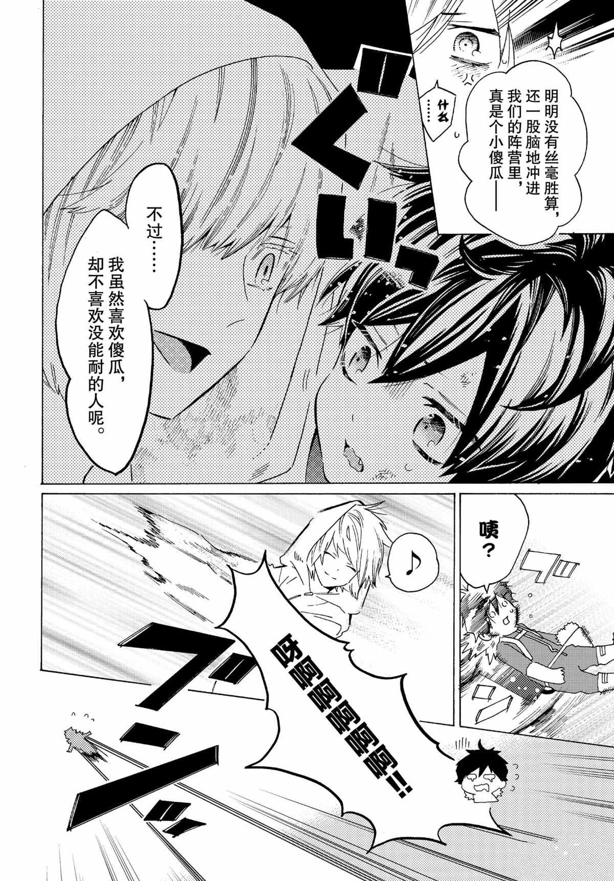 第55话 试看版