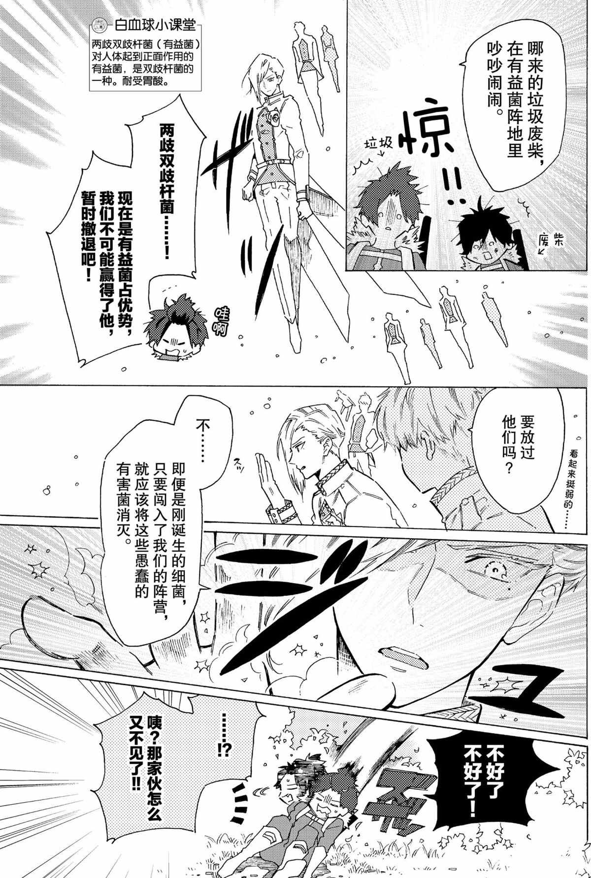 第55话 试看版