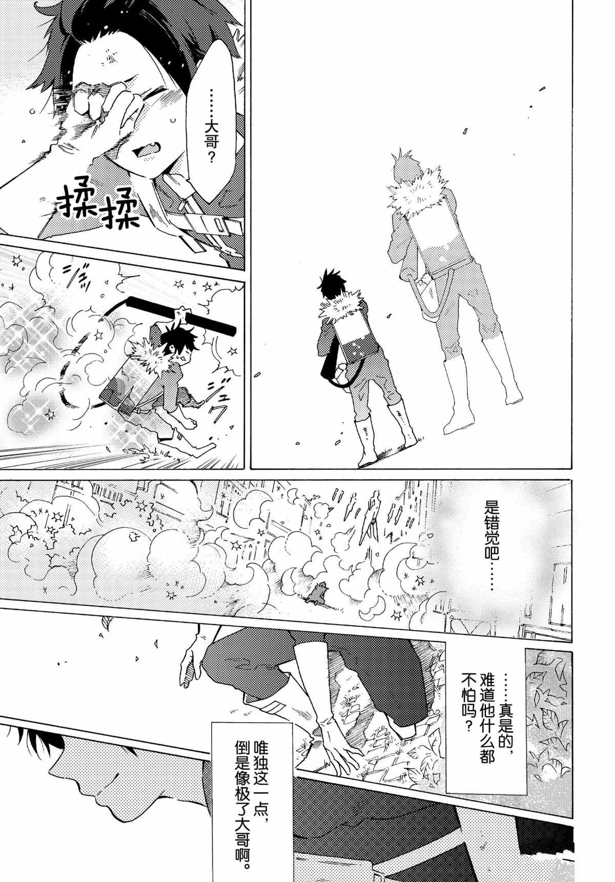 第55话 试看版