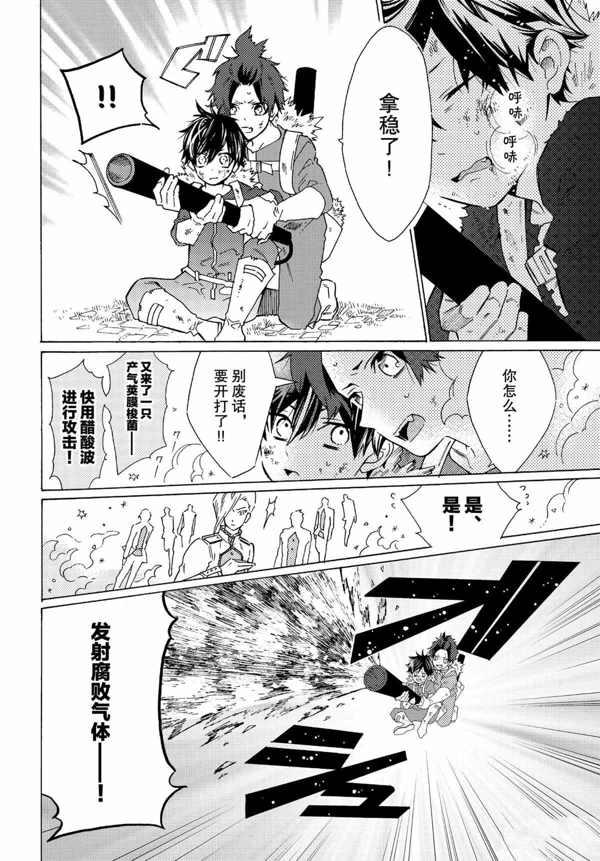 第55话 试看版