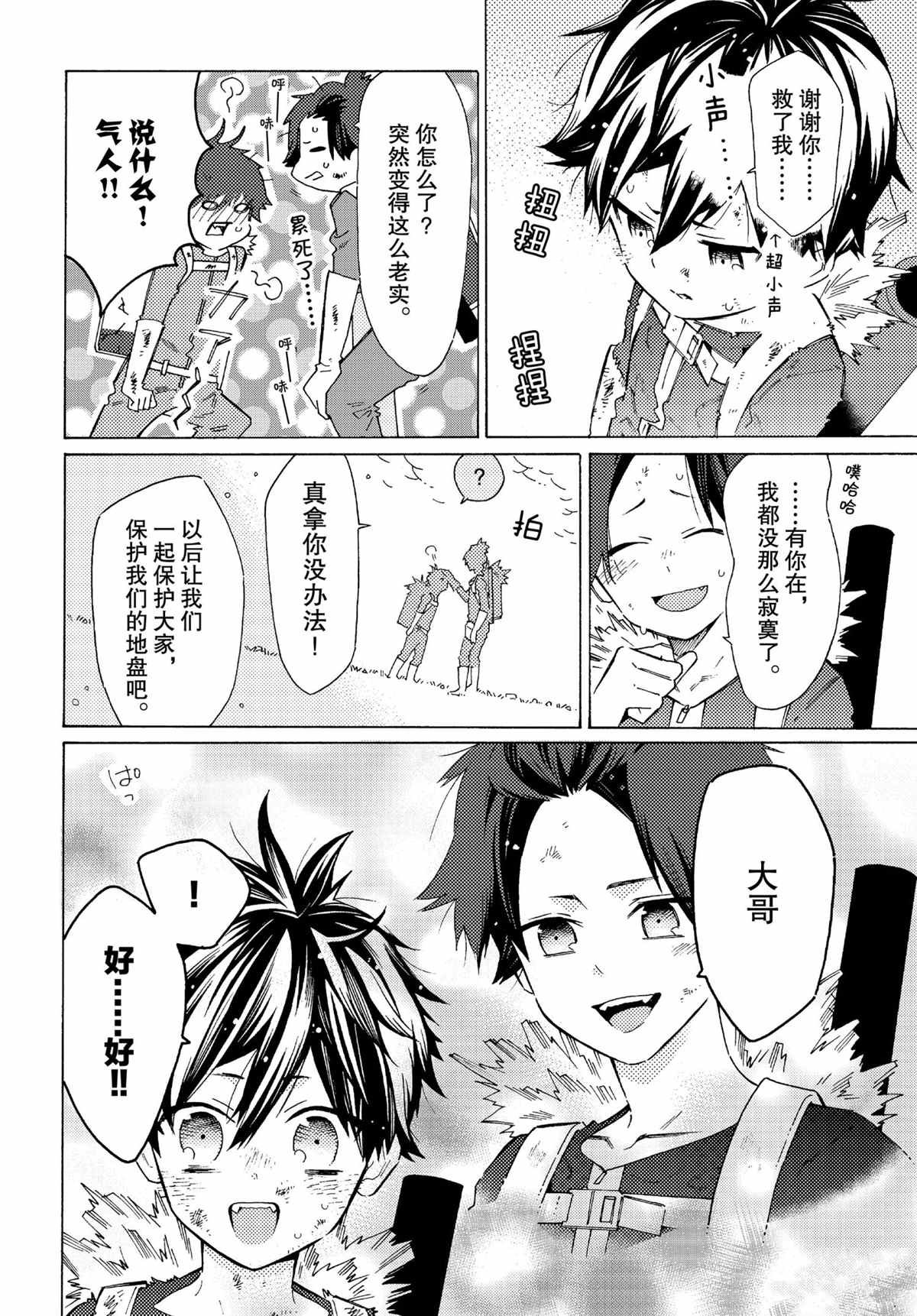 第55话 试看版