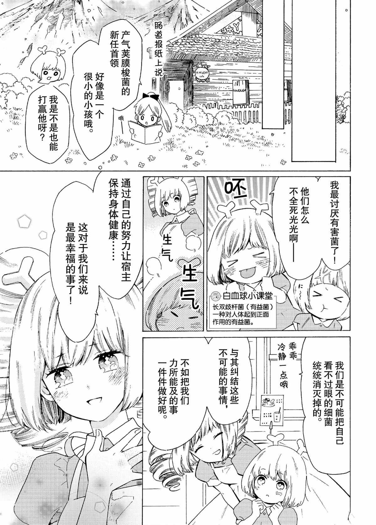 第55话 试看版