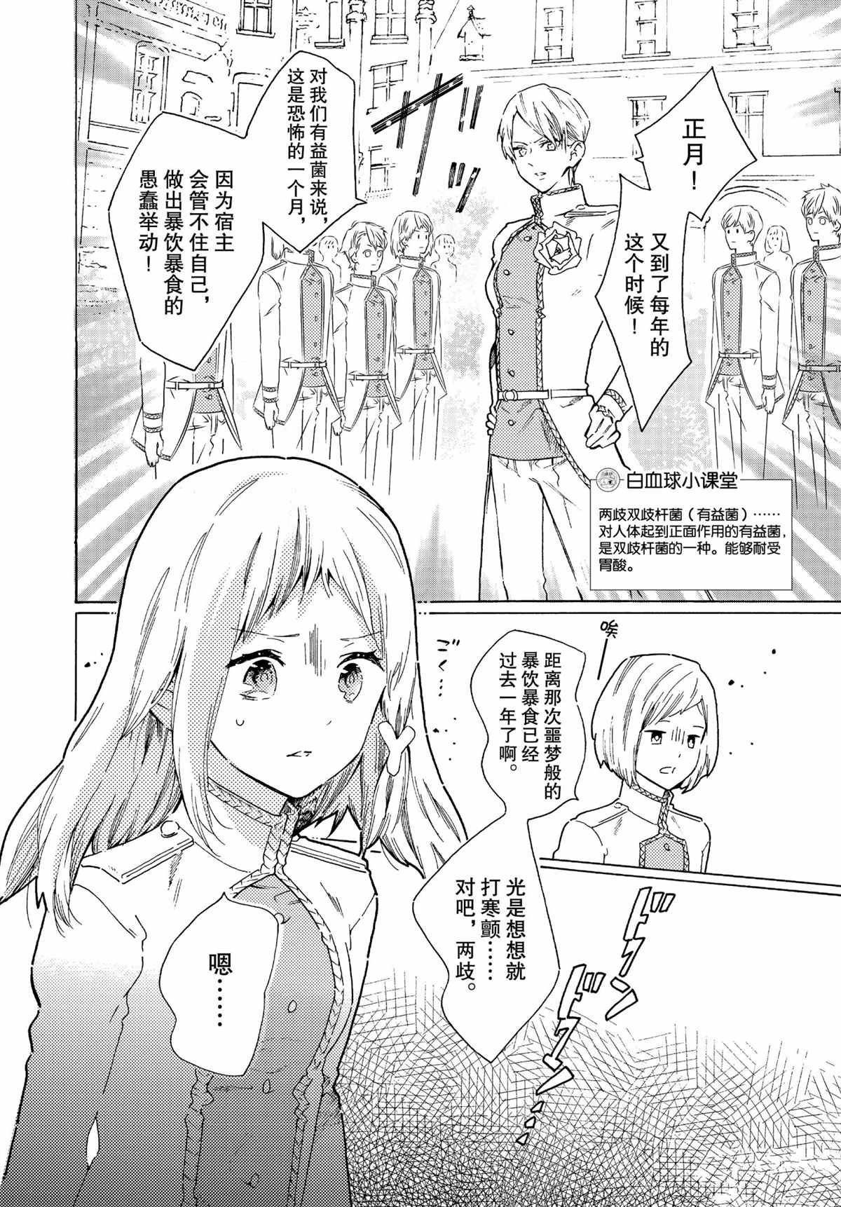 第56话 试看版