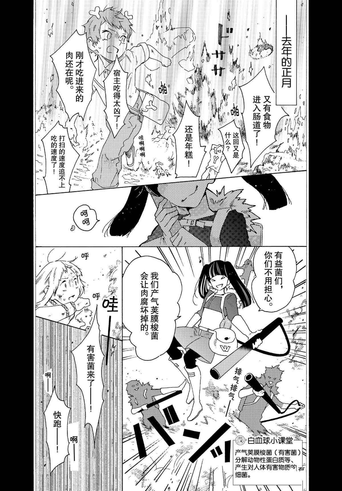 第56话 试看版
