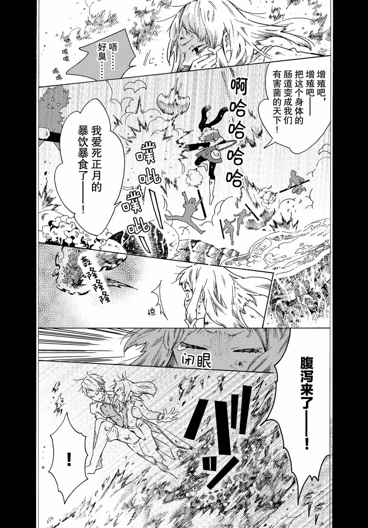 第56话 试看版