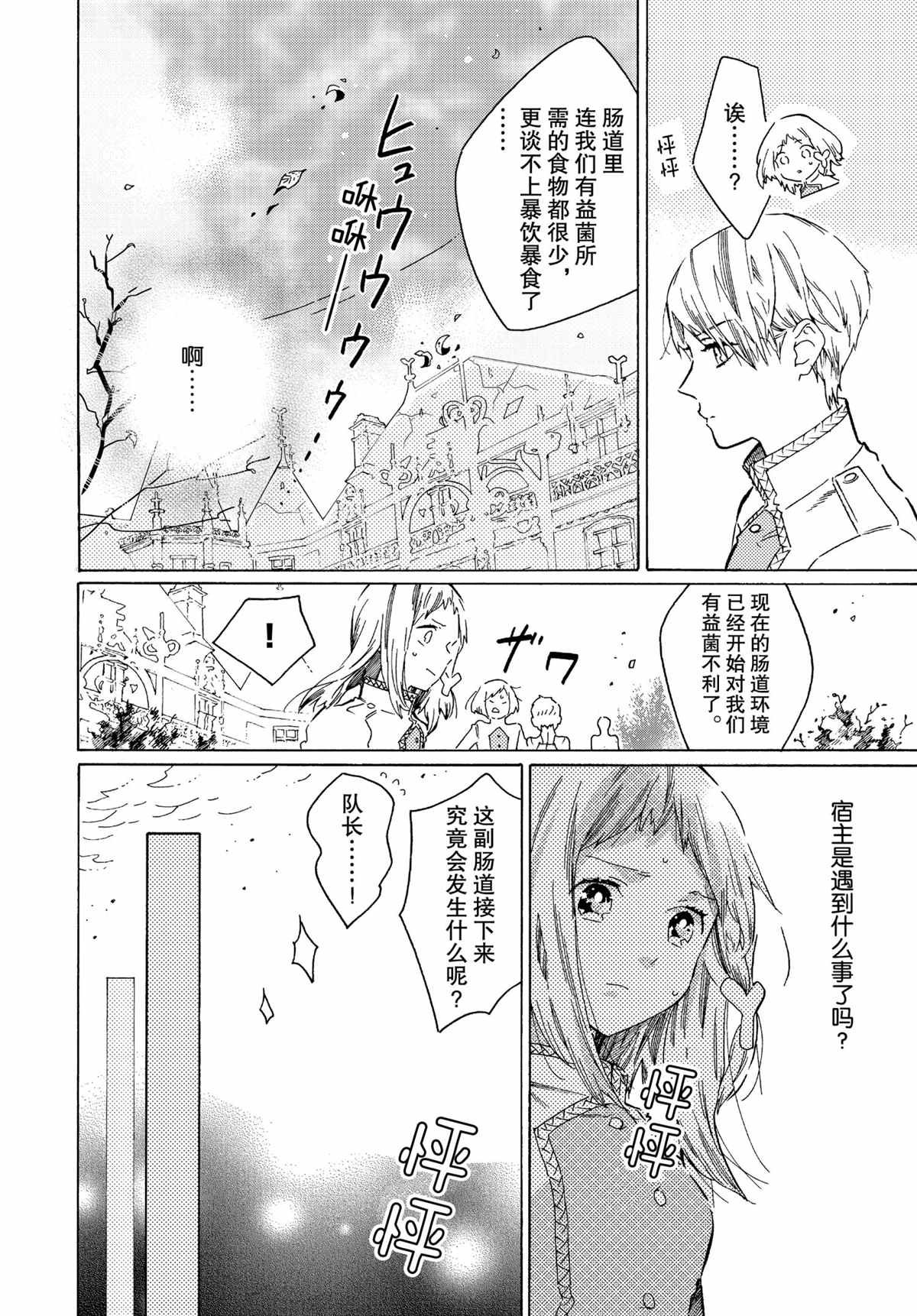 第56话 试看版