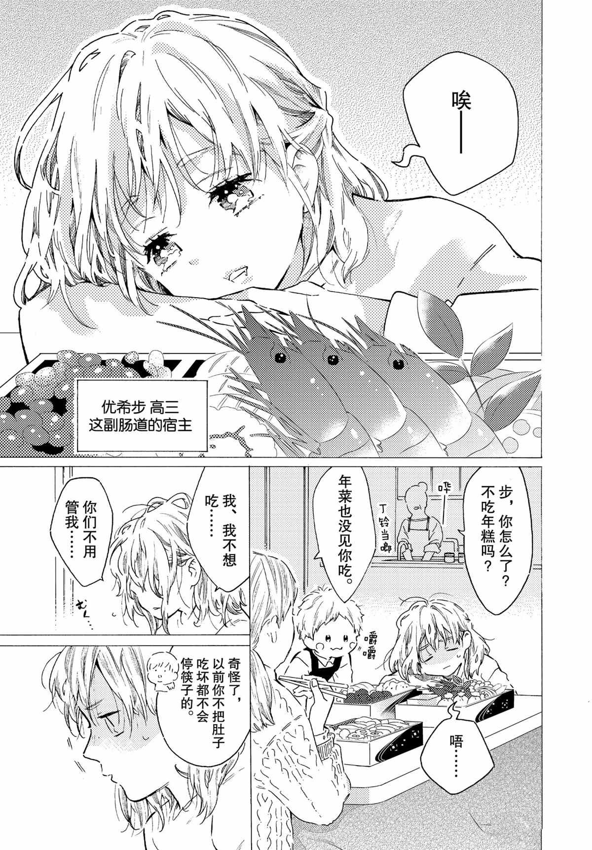 第56话 试看版