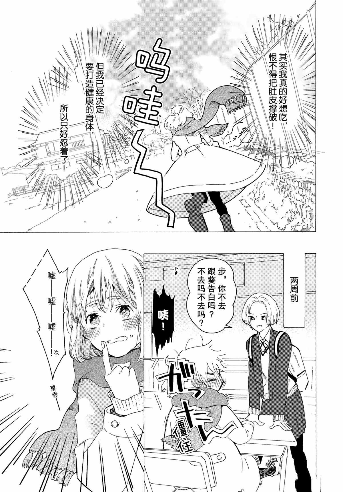 第56话 试看版