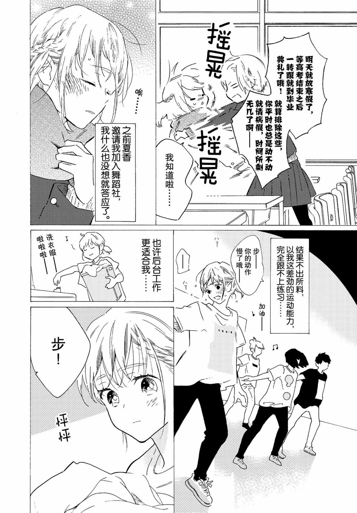 第56话 试看版